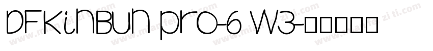 DFKinBun Pro-6 W3字体转换